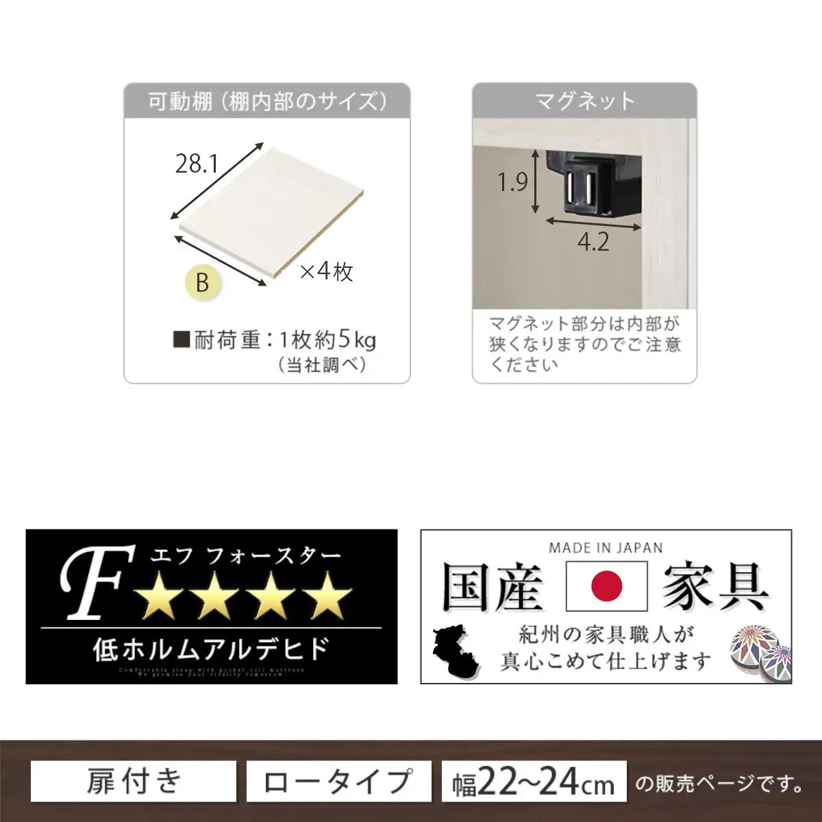 【完成品＋設置付き】オーダーすき間ラック〔幅24cm・扉左開き・ロータイプ〕（ホワイトウッド）すき間ラック 収納棚 扉付き スリム 約 奥行32 高さ90 ロータイプ オーダーラック キッチン AKO