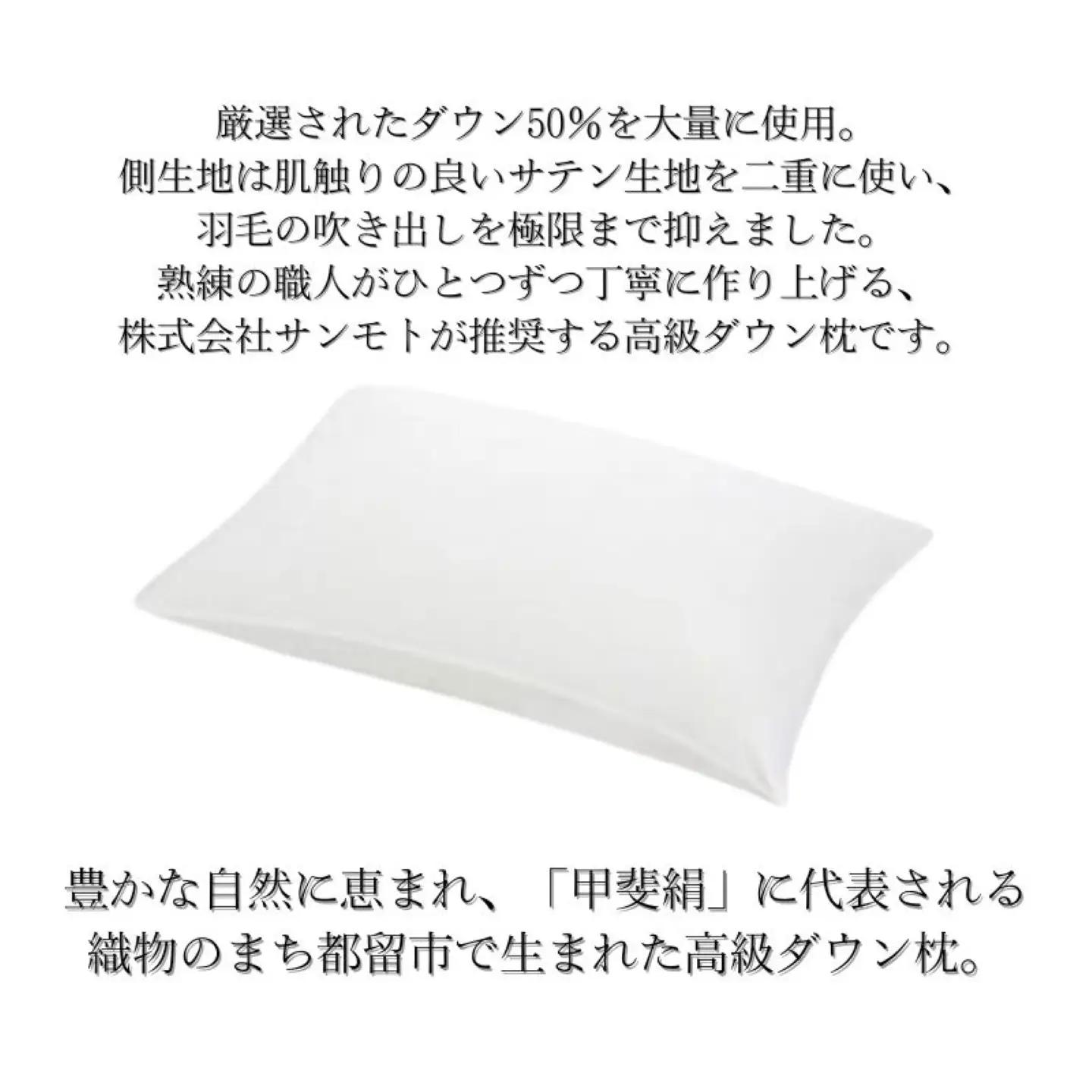 【シルクピロケースセット】【定番サイズ】ダウンピロー　羽毛枕（43cm×63cm）【甲州織】シルク ピロケース付き　うもう枕　シルク枕カバー　まくらカバー　ダウン枕