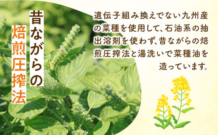 【全12回定期便】一番搾り 菜の花油 3本《築上町》【農事組合法人　湊営農組合】[ABAQ039] サラダ油おすすめ こだわりサラダ油 人気サラダ油 サラダ油セット 定番サラダ油 サラダ油ドレッシング