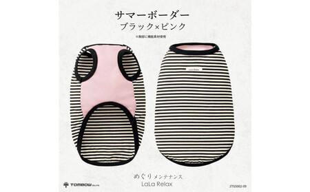 LaLaRelax サマーボーダー ブラック【サイズ：M】