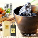 【ふるさと納税】奄美黒糖焼酎 里の曙 原酒 43度 720ml×2本　化粧箱入り | 奄美 奄美大島 お土産 ギフト 焼酎 酒 お酒 鹿児島 鹿児島県 アルコール 黒糖焼酎 お取り寄せ