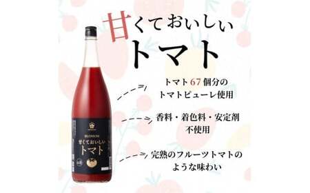 梅乃宿 甘くておいしいトマト １８００ｍｌ  リキュール【umyd040】