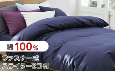 nishikawaの掛けふとんカバー ボーテ(シングル)PI03600017 ホワイト【西川 株式会社】[ZDL089-5]