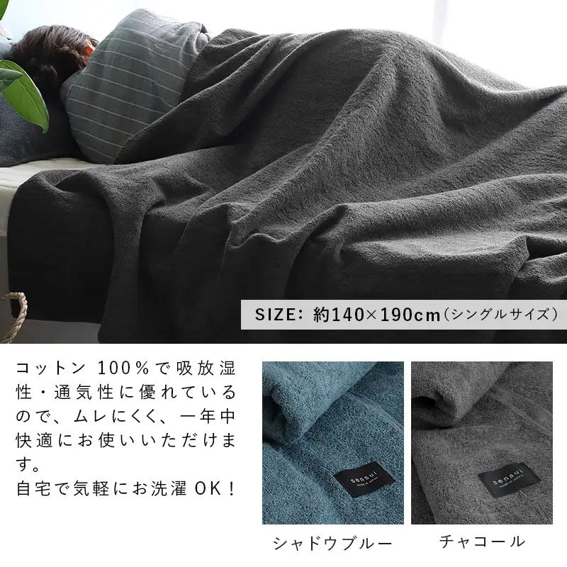 【高島屋選定品】ヒオリエ sensui タオルケット(チャコール)