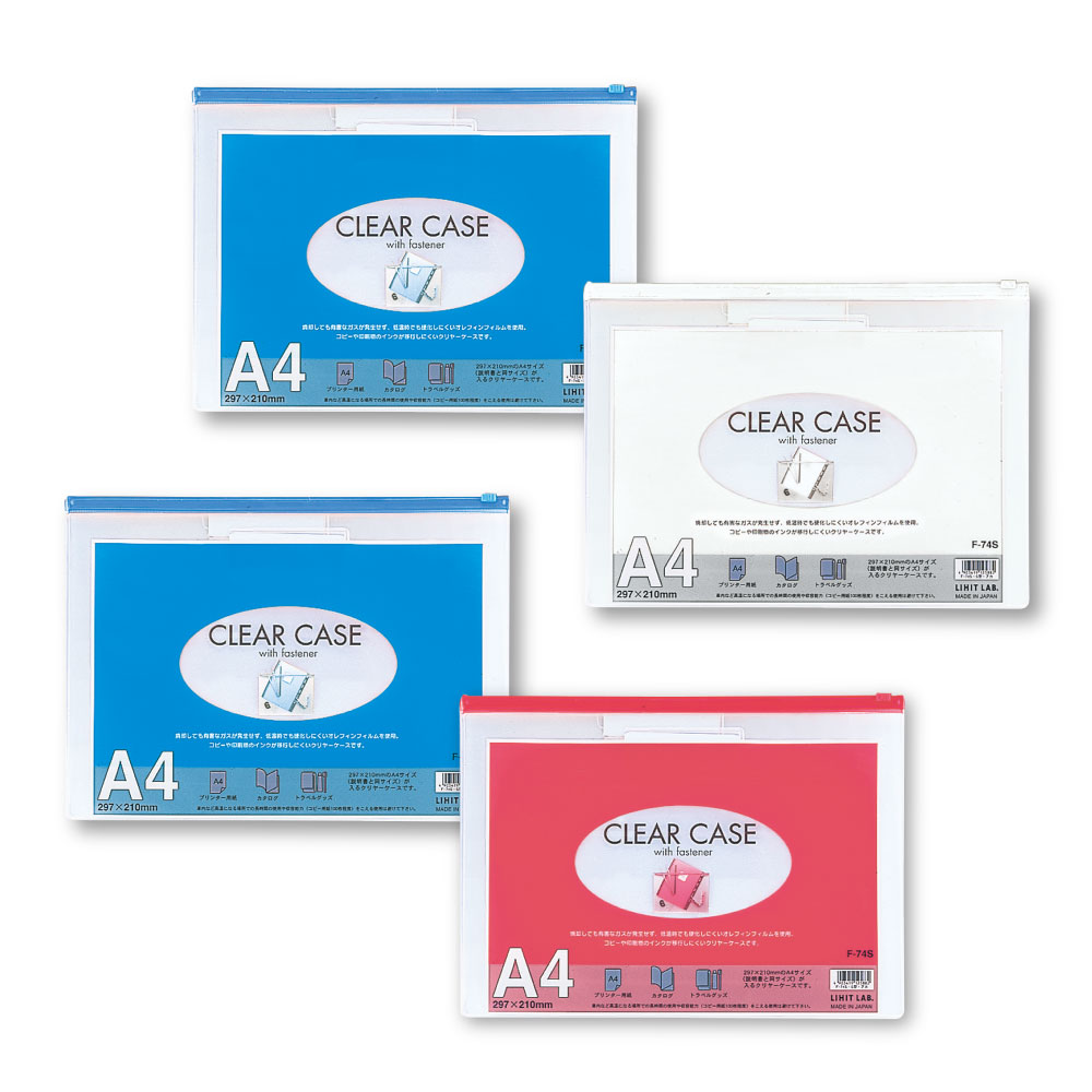 【ふるさと納税】＜選べるカラー＞クリヤーケース A4サイズ 2色アソート 各色5枚 計10枚 藍色・白色 / 藍色・赤色 横型 透明タイプ 書類収納 保管 分類 スライドファスナー トラベルグッズ 小物入れ 事務用品 オフィス用品 収納 小物 雑貨 静岡県 菊川市 送料無料