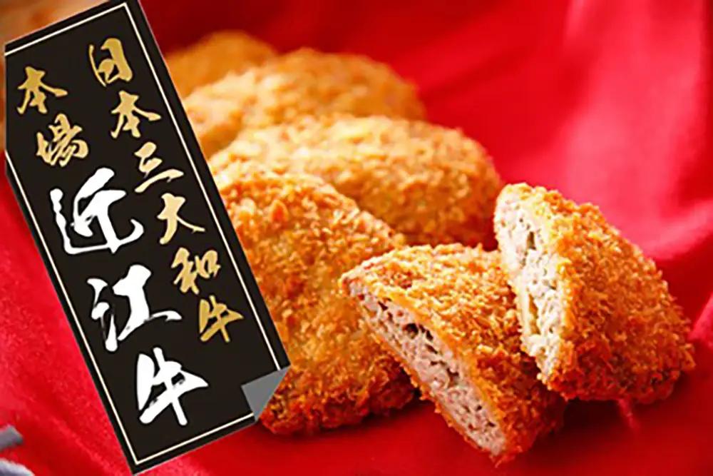 近江牛 コロッケ 400g (80g×5個) メンチカツ 425g (85g×5個) 調理済み 【AE04W】 コロッケ メンチカツ