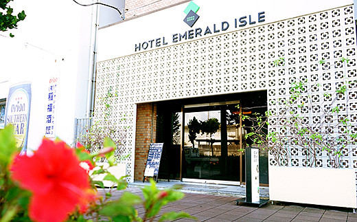 ホテルエメラルドアイル石垣島宿泊券　セミダブルベット２名様（無料朝食付）EI-002 セミダブルベット2名様