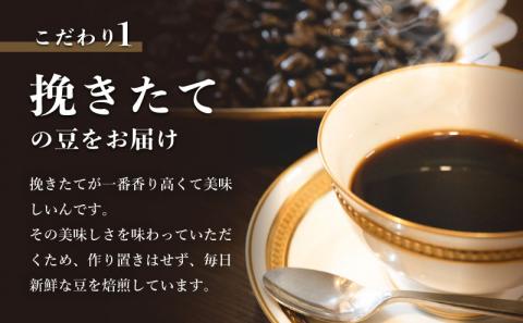 自家焙煎豆 豆のまま　おまかせ２種類