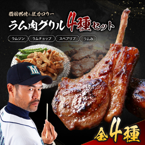 ラム 肉 グリル セット | 肉の鈴木屋