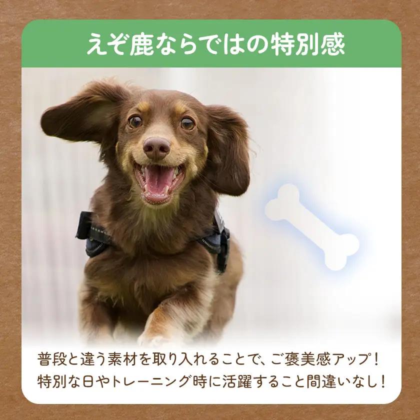 プレミアムペットフード えぞ鹿フレーク 70g×2袋 株式会社K《30日以内に出荷予定(土日祝除く)》