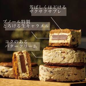 【Penheur】プレミアム・カルテット ピスタチオ 6個 ／ 人気 スイーツ  ピスタチオ プレミアム 神戸 兵庫県 兵庫 おしゃれ プチギフト 洋菓子 焼き菓子 プレゼント ギフト お取り寄せ 