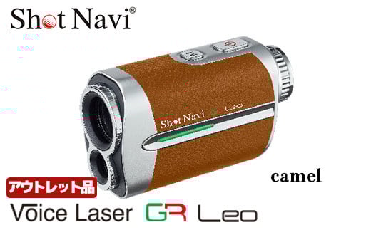 【期間限定】【アウトレット品】Shot Navi Voice Laser GR Leo（ショットナビ ボイスレーザーGRレオ）＜カラー：キャメル（Camel）＞　【11218-0867】