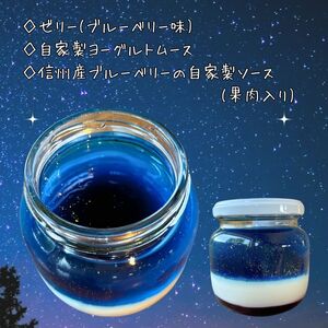 信州 の 空 ゼリー 3種 | ゼリー ムース スイーツ お菓子 おやつ ご褒美 長野県 飯田市