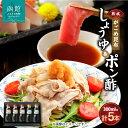 【ふるさと納税】函館がごめ昆布しょうゆ・ポン酢セット 醤油 しょう油 ぽんず ぽん酢 調味料 昆布 北海道 函館 はこだて