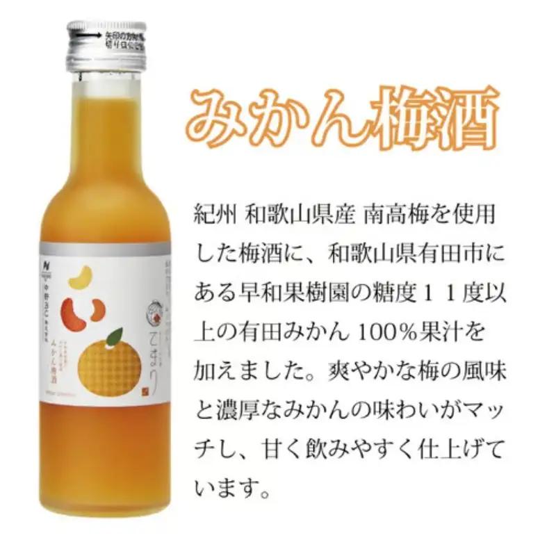 なでしこのお酒「てまり」2種 飲み比べセット(みかん梅酒180ml×2、蜂蜜梅酒180ml×2) / 紀州南高梅 和歌山 お酒 酒 梅酒 うめ ウメ 蜂蜜梅酒 みかん みかん梅酒 【eki119A】
