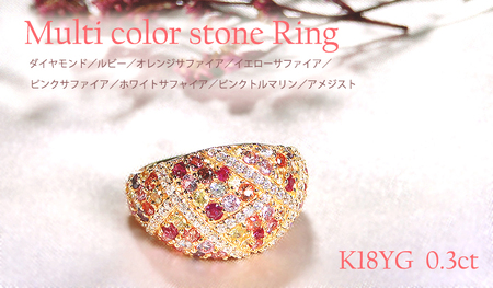 指輪 リング K18YG イエローゴールド ダイヤモンド 0.3ct パヴェ マルチカラー 赤系 レディース ゴージャス ボリューム 幅広 18金 贅沢 Pave ステンドグラス ジュエリー 【f29
