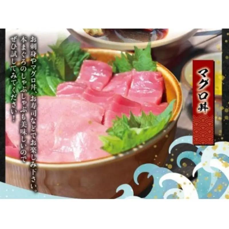 本マグロ（養殖）トロ＆赤身セット 240g 【12/25～29発送】高級 クロマグロ  中トロ 中とろ まぐろ マグロ 鮪 刺身 赤身 柵 じゃばらまぐろ 本マグロ 本鮪 【nks113B-sg】