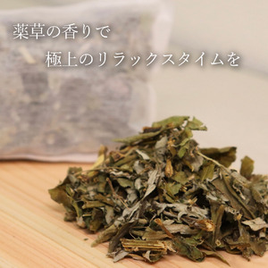 薬草の里 入浴剤 3包《（一社）吉野ﾋﾞｼﾞﾀｰｽﾞﾋﾞｭｰﾛｰ》