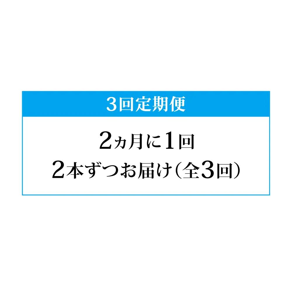 【2本×3回定期便】ソーダストリーム ガスシリンダー交換用60L【ソーダストリーム】[MDN009]