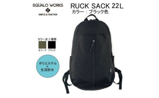 
            リュックサック ブラック 22L BR004 BK 鞄 リュック
          