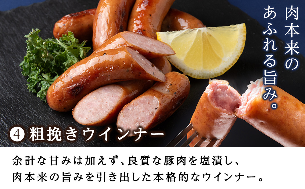 トワ・ヴェールのハム・チーズギフトセットA 黒松内町特産物手づくり加工センター