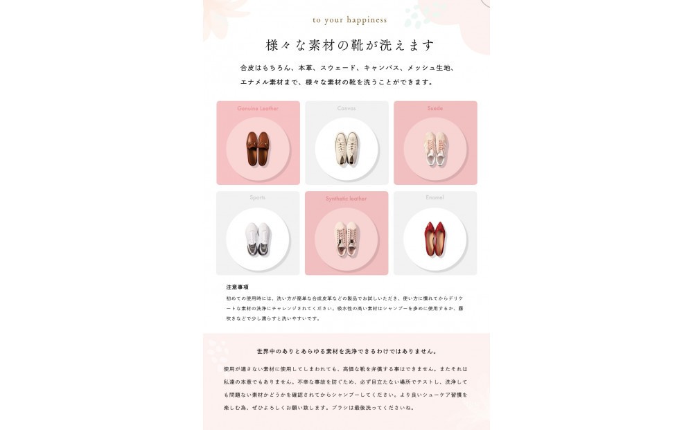 【セット】ROSY LILY　プレミアムシューズシャンプー 5種の香りの詰め合わせ250mL （50mL×5本）（香りの種類：OTOMEYURI/HIMESAYURI/OCHA/SPA/FOREST）