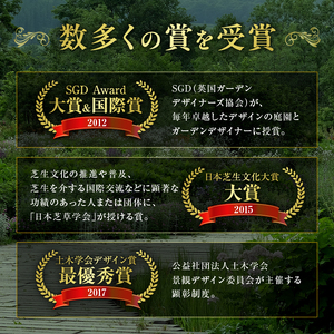 十勝千年の森 入場券 大人2名分【北海道 清水町 自然 十勝千年の森 十勝毎日新聞社 ガーデン 入場券 ペアチケット】_S030-0002