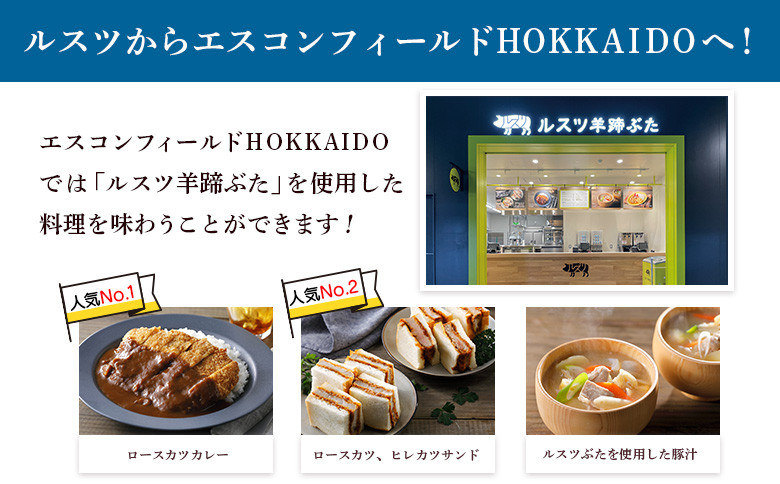 留寿都産　ルスツ羊蹄ぶた　昆布締めチャーシューセット（昆布締めチャーシュー【約900g】）【28011】