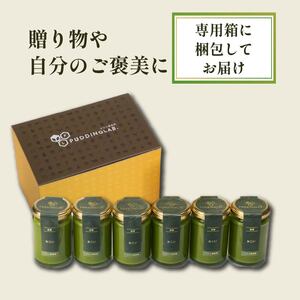 高級抹茶プリン『おこい』6個入り【 プリン 大阪府 松原市 】