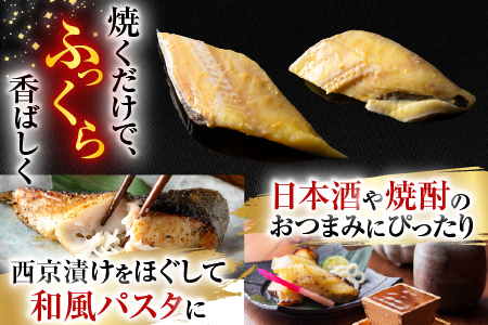 銀だら西京漬け4切(1切約110g)×1P G-11058