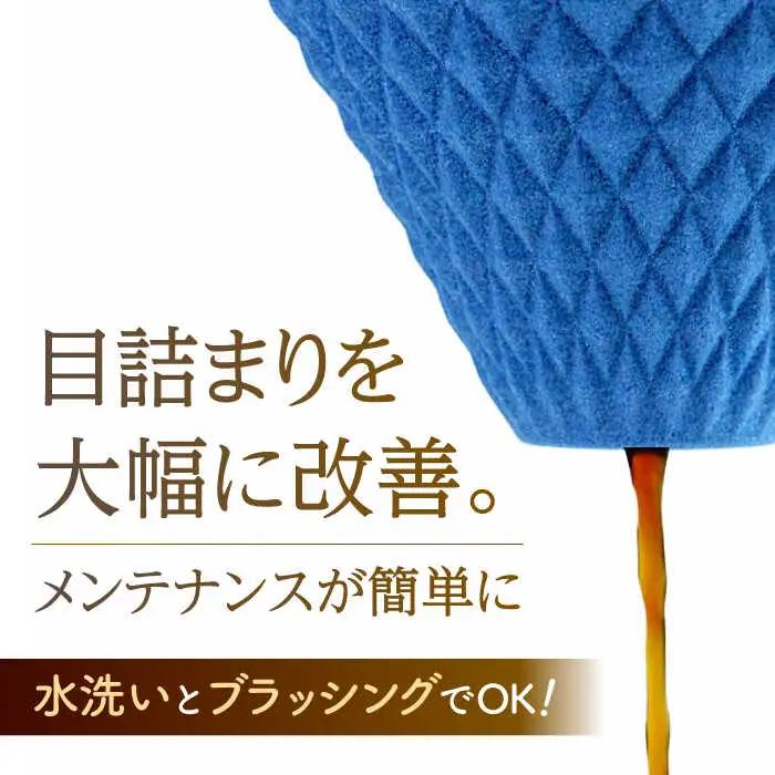 【波佐見焼】ekubo セラミックコーヒーフィルター Ultramarine blue コーヒーフィルター【燦セラ】[DF17] 波佐見焼