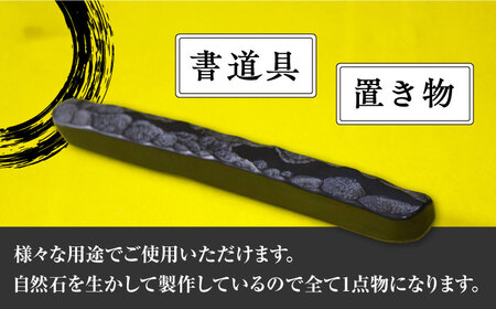 【現代の名工が製作】 若田石 文鎮 A 対馬 文鎮 職人 書道セット 習字 一点物 伝統 工芸品  [WBB001]