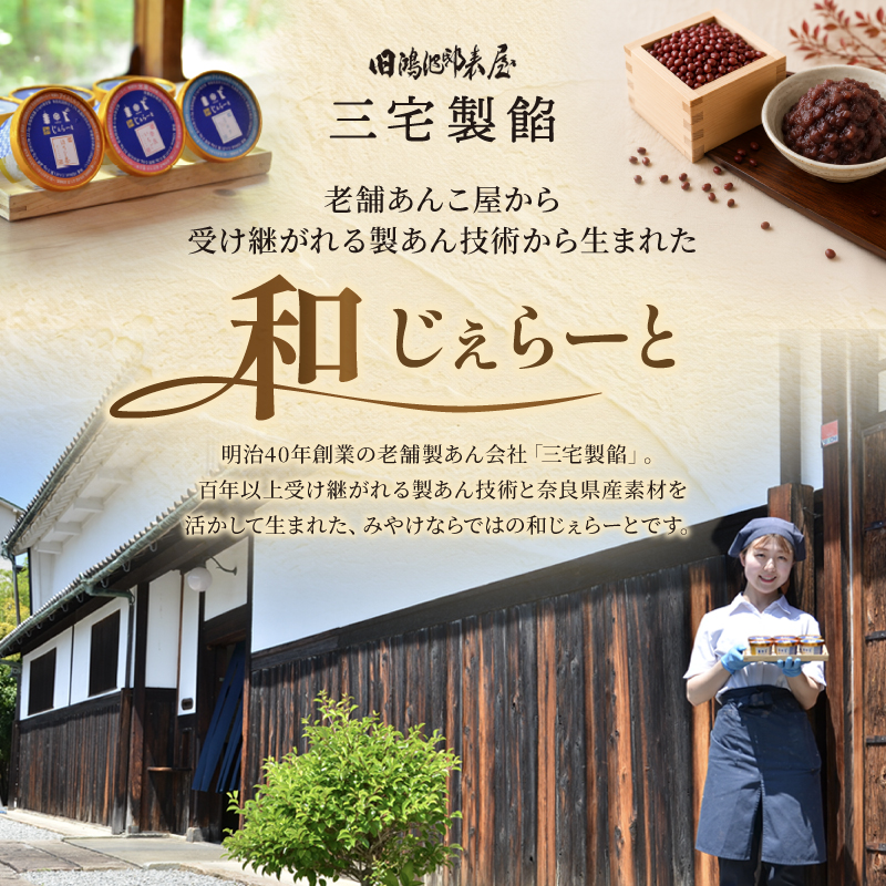 ジェラート 12個 詰め合わせ セット アイス あいす アイスクリーム じぇらーと デザート スイーツ シャーべット 和じぇらーと あいすくりーむ るさと納税ジェラート ふるさと納税アイス ふるさと納