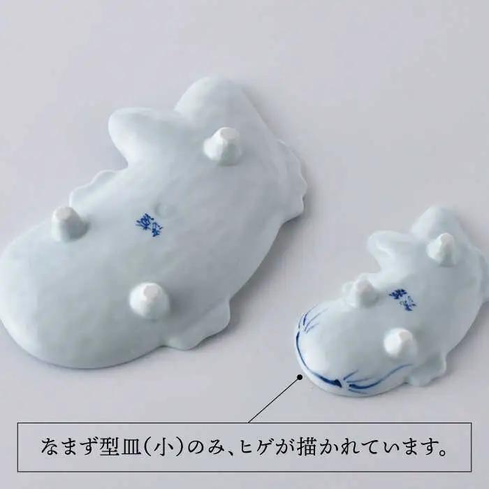 【波佐見焼】なまず 小皿 大小 ペア セット 食器 皿 【洸琳窯】 [GE45] 波佐見焼