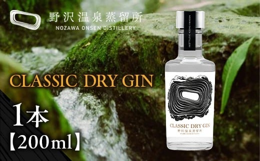 
オリジナルジン CLASSIC DRY GIN 200ml | Gn2-2
