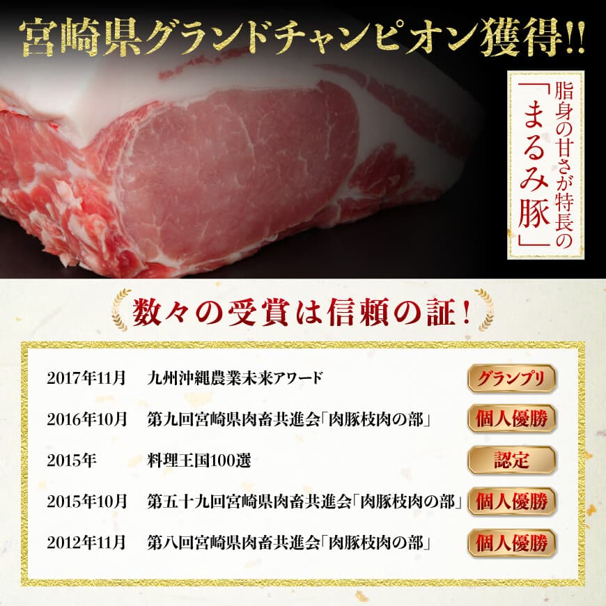 「まるみ豚」宮崎県産豚肉　ウデブロック　計4.5kg以上  豚肉 豚 肉 国産 川南町 ウデ [D11507]