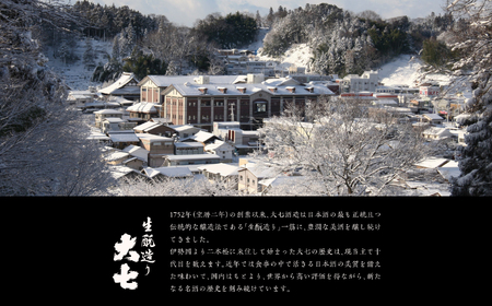  大七地酒大show殿堂入りセット 純米生もと、箕輪門、生もと梅酒、720ml×各1本【道の駅 安達】