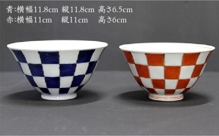 【有田伝統の技法での器づくり】染付市松姫碗 夫婦 2個セット （青・赤） [UCE003] 食器 和食器 ペア ごはん茶碗 おしゃれ 焼き物 有田焼 佐賀