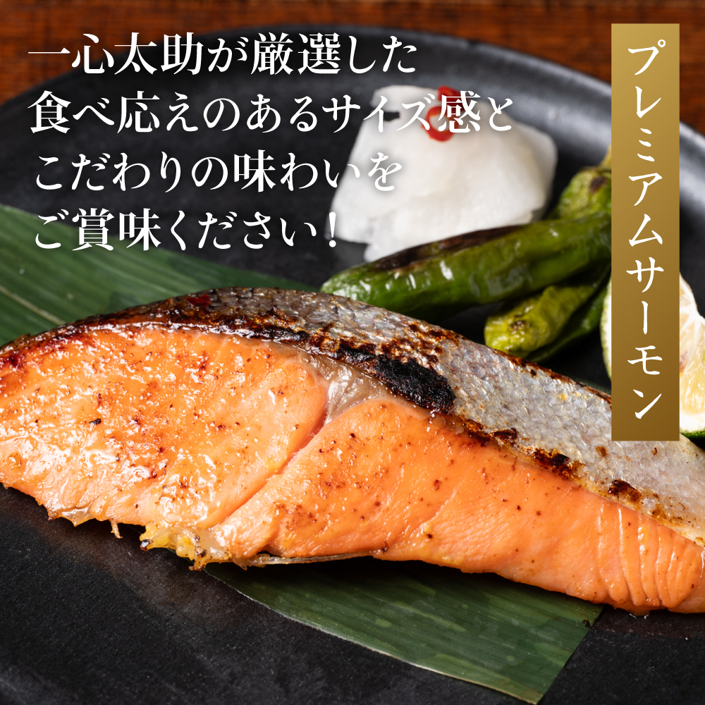 東肥の赤酒仕込み海鮮味噌漬け食べ比べセット おかず レシピ 焼き魚 味噌漬け 西京漬け サーモン 銀だら 鱈 サバ 鯖 魚_イメージ5