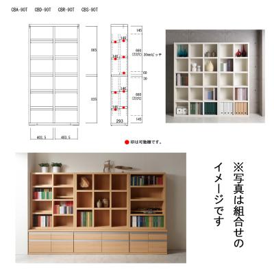 ふるさと納税 下呂市 【レベッカオーク】 コミックシェルフ CBR-90T　46-5【3】 |  | 02