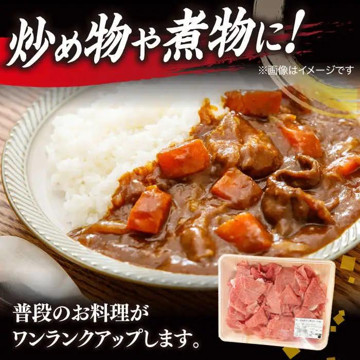 肉 【ブランド牛・しまね和牛】小間切れ 500g×2パック カレー・シチュー用 島根県松江市/Do corporation株式会社[ALFU015] 肉 肉