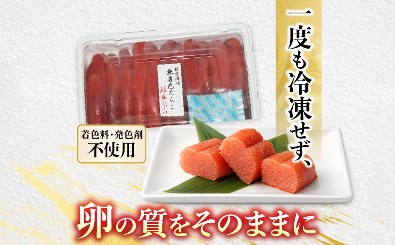【北海道根室産】<鮭匠ふじい>熟成たらこ500g×5P D-42003