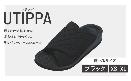 
                  UTIPPA（ウチッパ）ブラック【ARW0001】
                