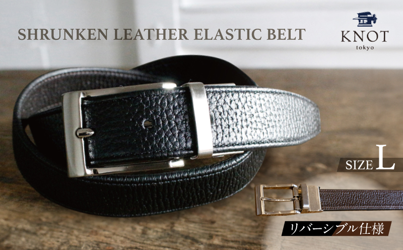 SHRUNKEN LEATHER ELASTIC BELT （Lサイズ） [KMK-0112L]