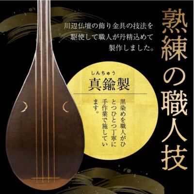 薩摩彫金 茶さじ 薩摩琵琶【1727468】