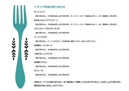 【無添加】ナポリピッツァとオードブルセット（7～8人前）冷凍 [0016]