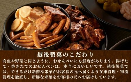 越後製菓の米菓詰め合わせ11点セット お菓子 お菓子 お菓子 お菓子お菓子