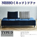 【ふるさと納税】 家具 ソファ NESSO ネッソ TYPE D リビングハウス LIVINGHOUSE NESSO おしゃれ 新生活準備