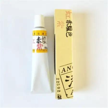 漆　紫【1367575】