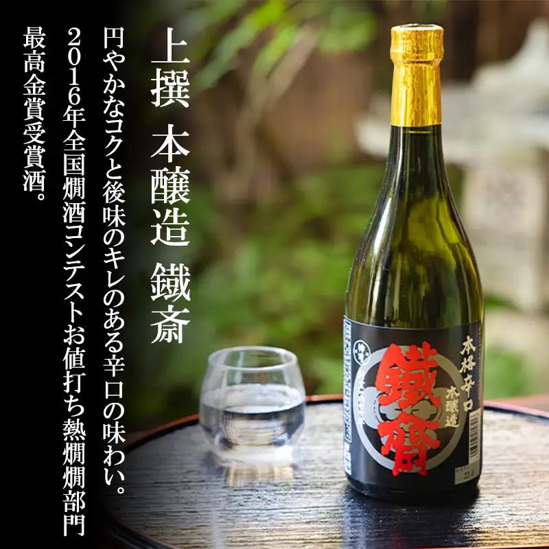 山本本家 日本酒 3種飲み比べ 日本酒